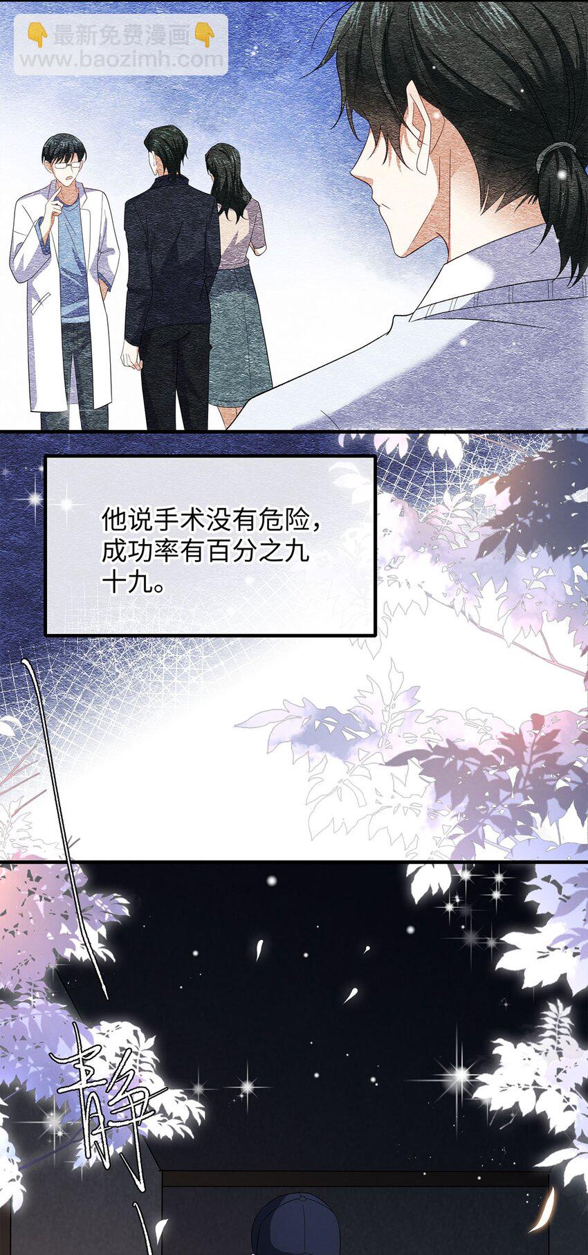 24 另一个腺体-第25话