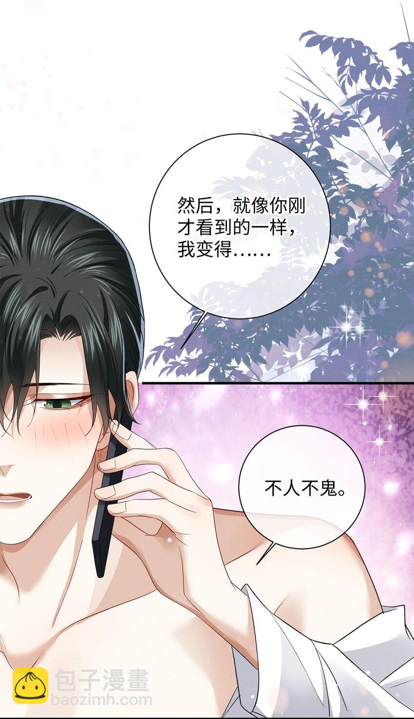 24 另一个腺体-第25话