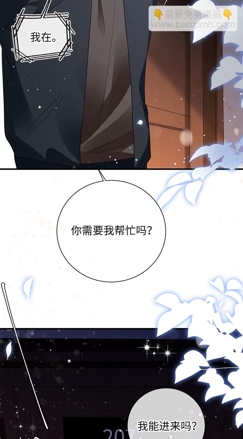 24 另一个腺体-第25话