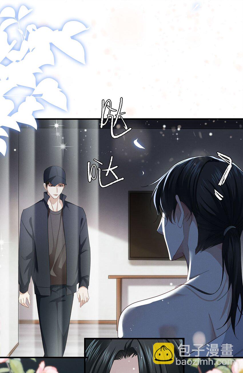 24 另一个腺体-第25话