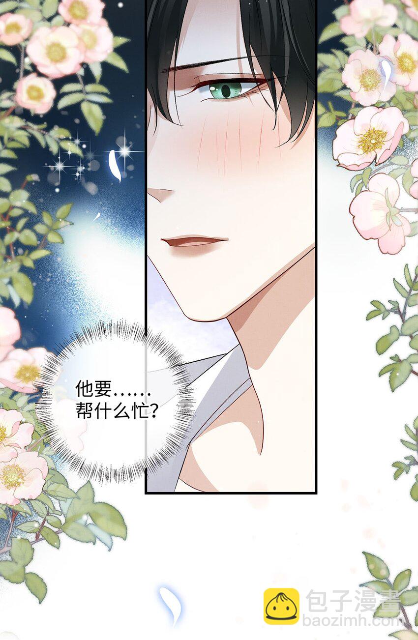 24 另一个腺体-第25话