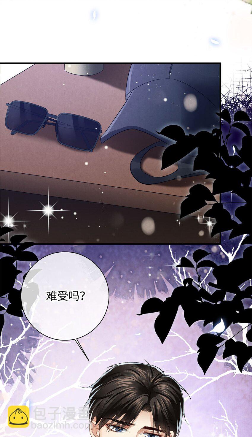 24 另一个腺体-第25话