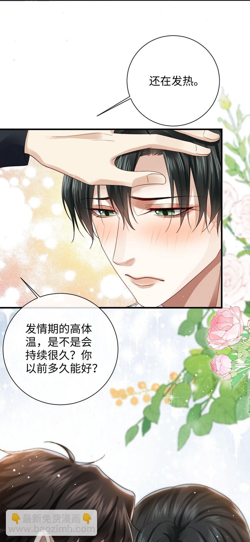 24 另一个腺体-第25话