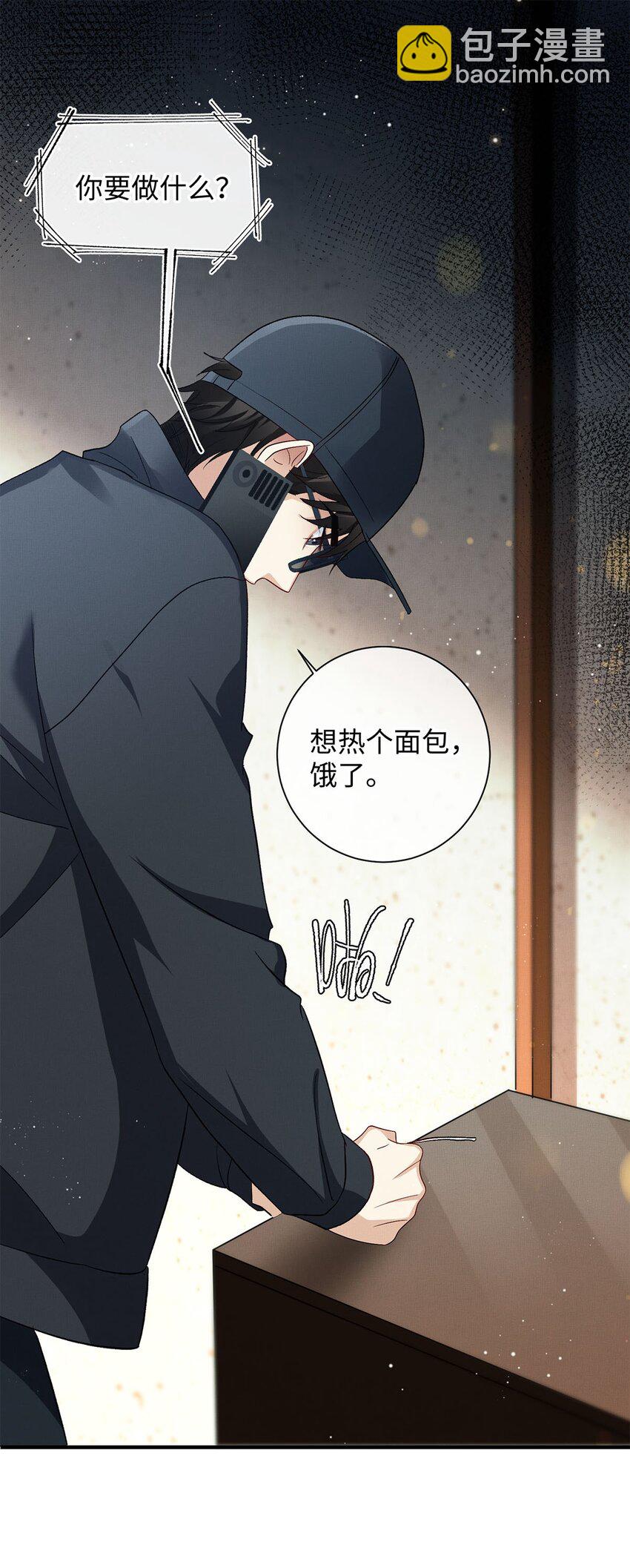 24 另一个腺体-第25话