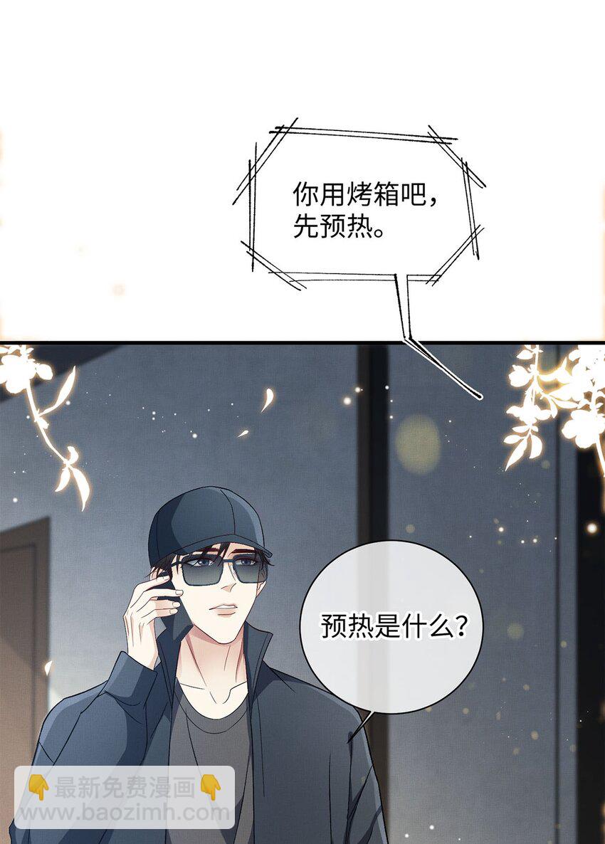 24 另一个腺体-第25话