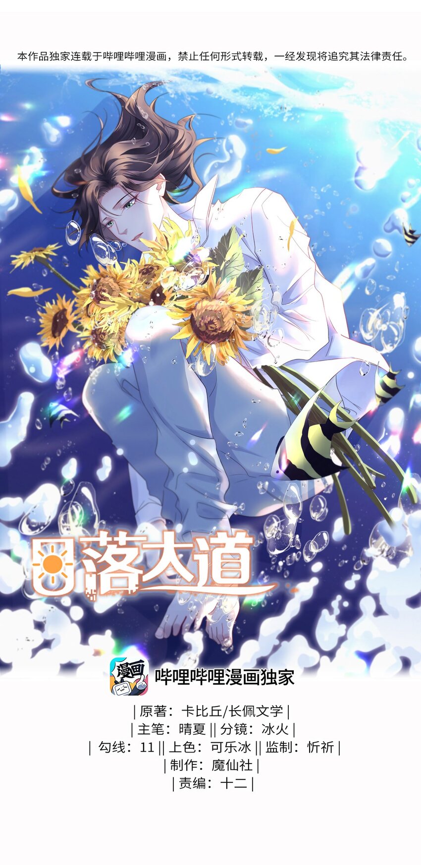 26 情敌？-第27话