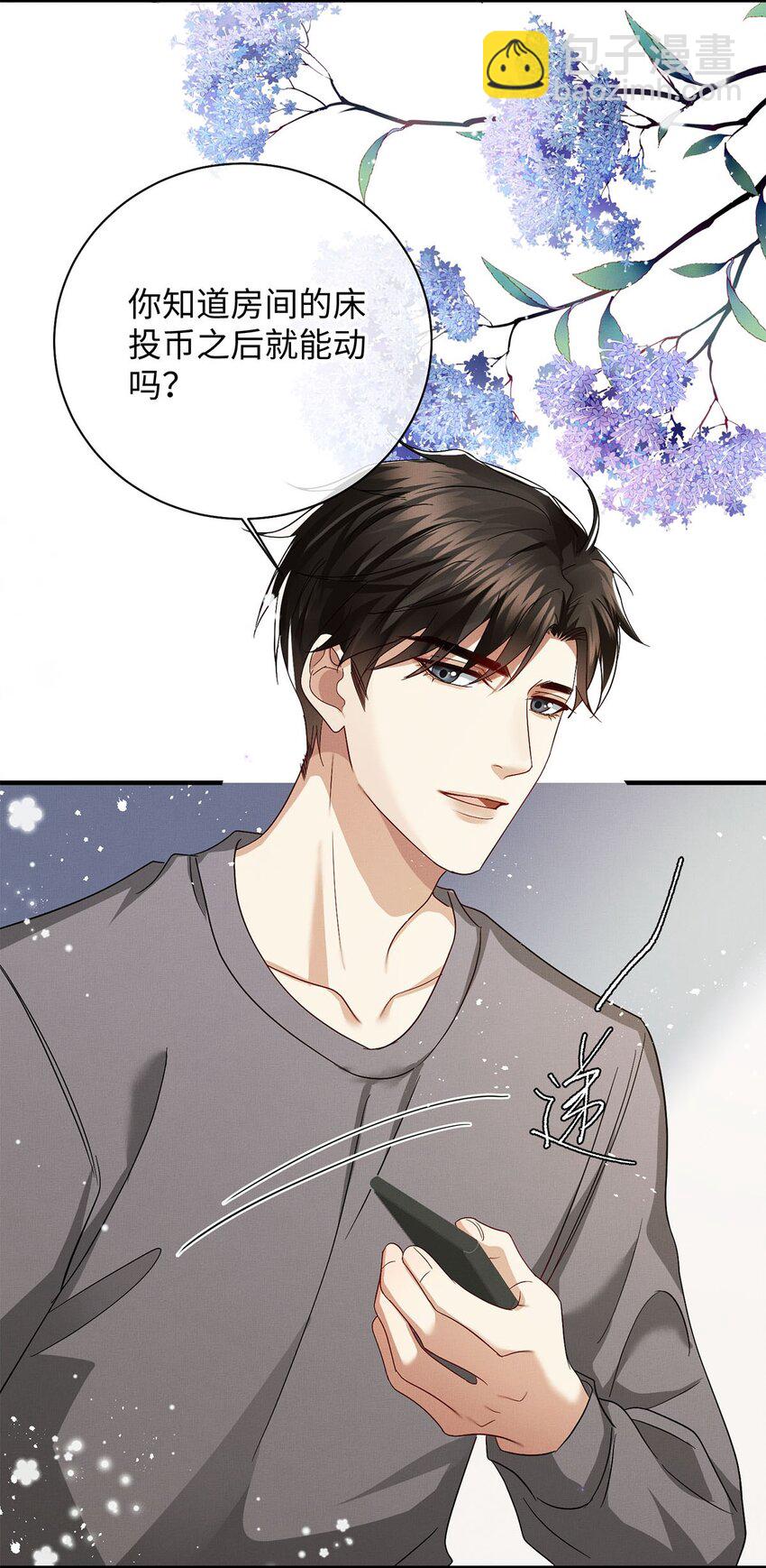 26 情敌？-第27话