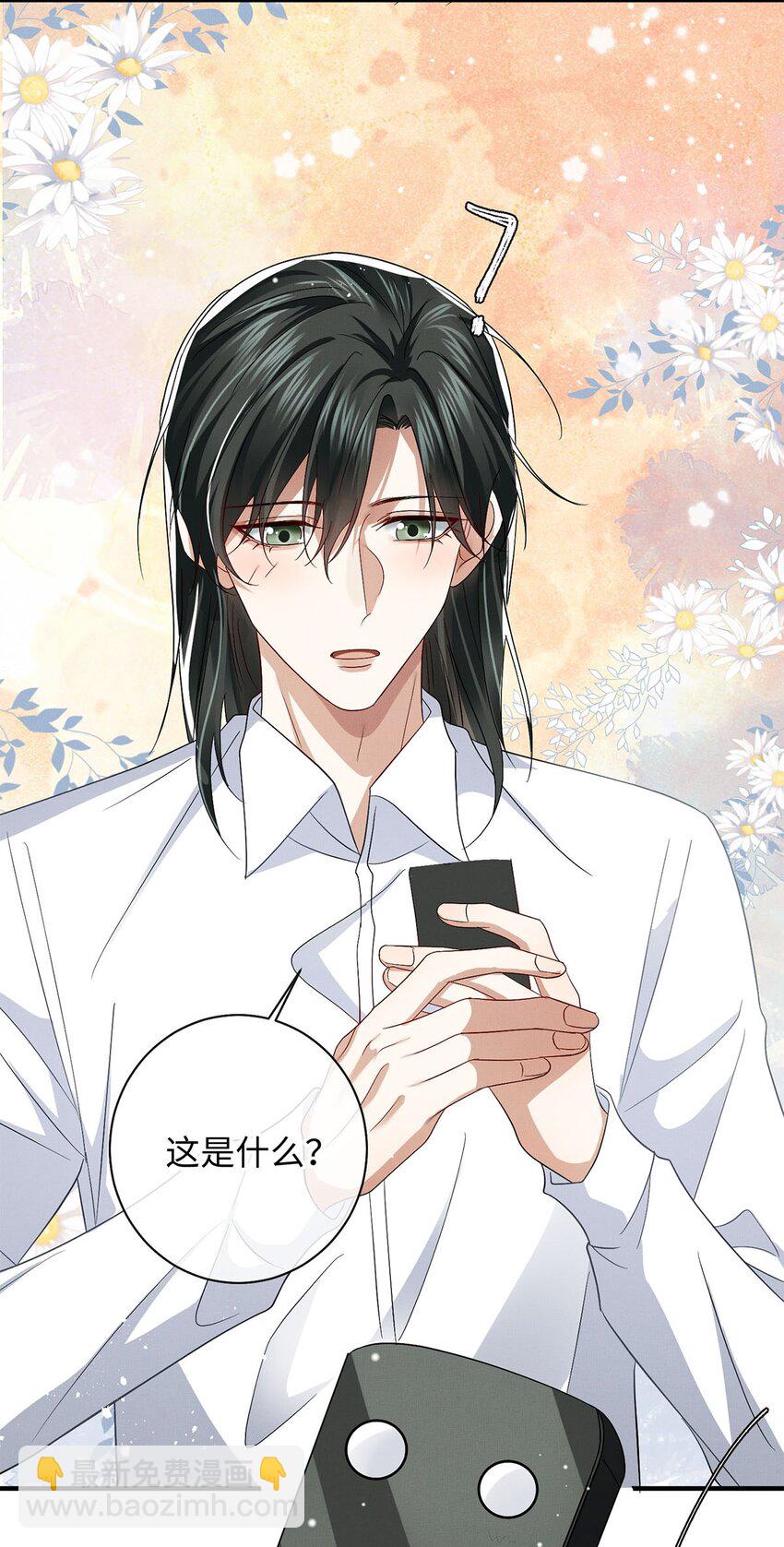 26 情敌？-第27话