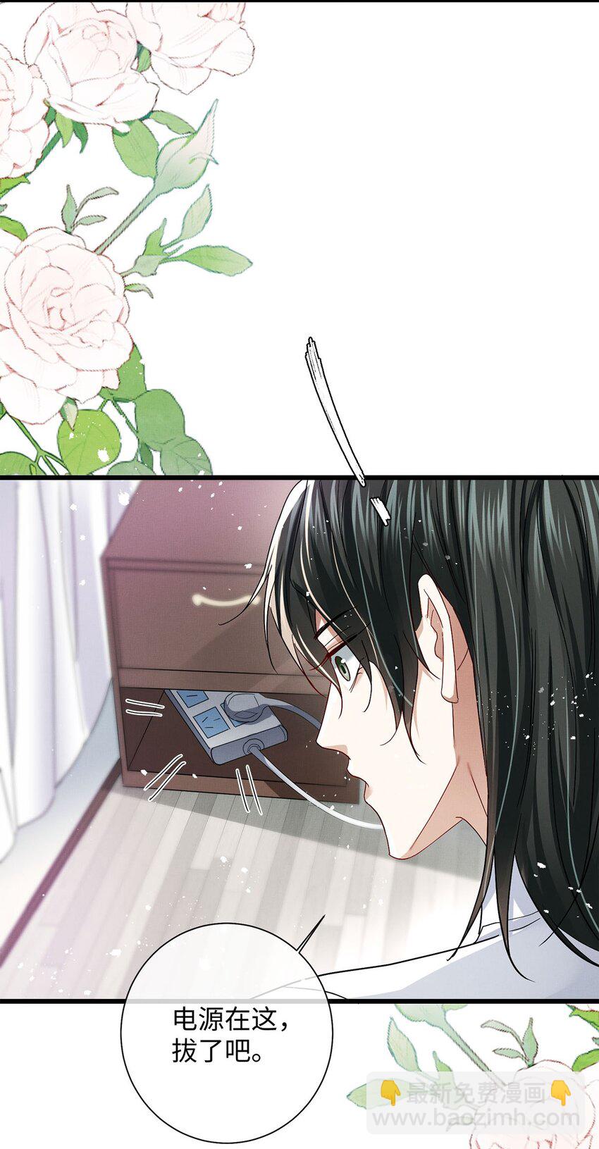 26 情敌？-第27话