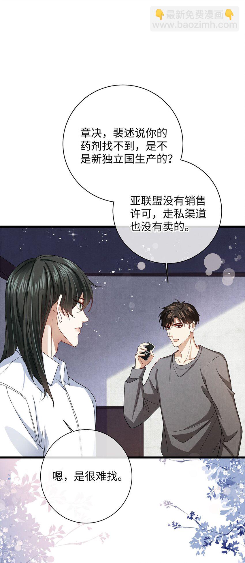 26 情敌？-第27话