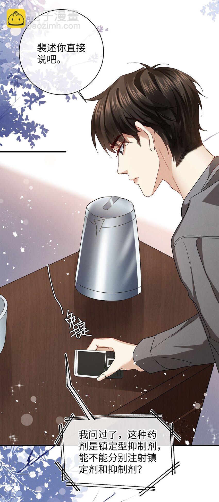 26 情敌？-第27话