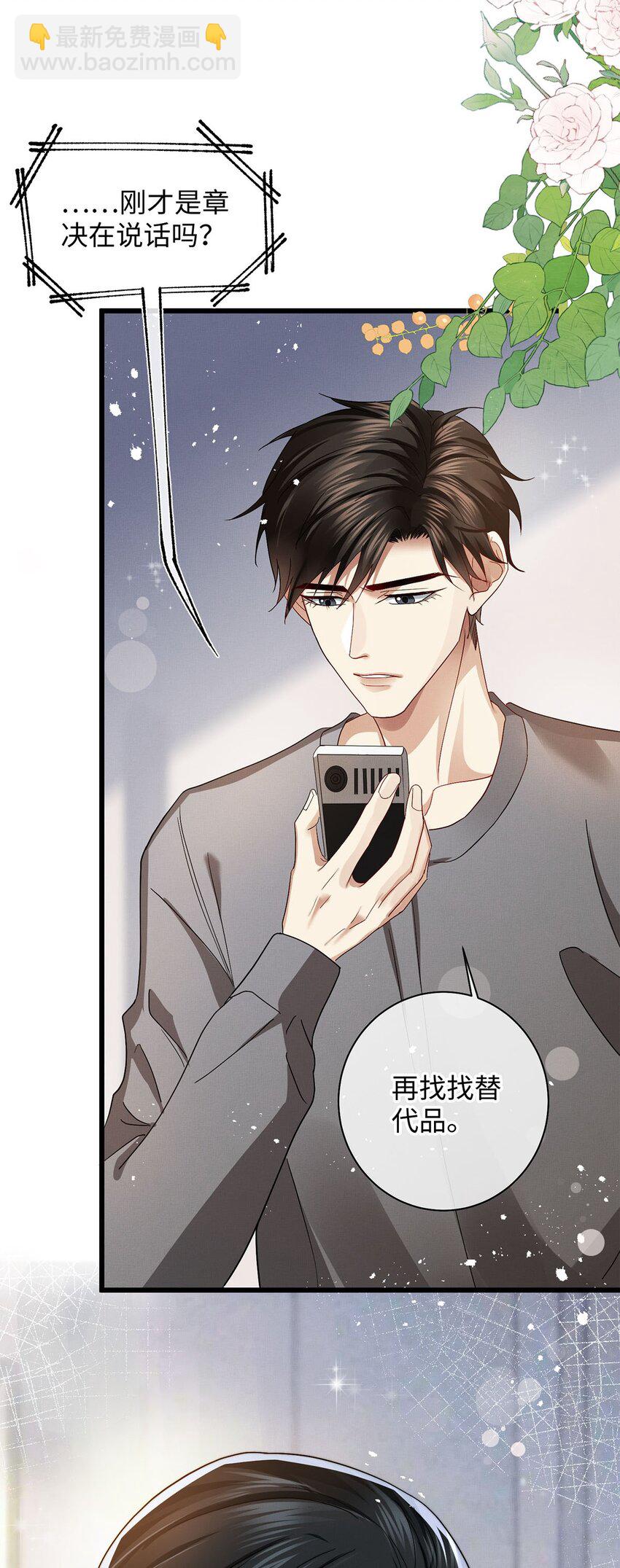 26 情敌？-第27话