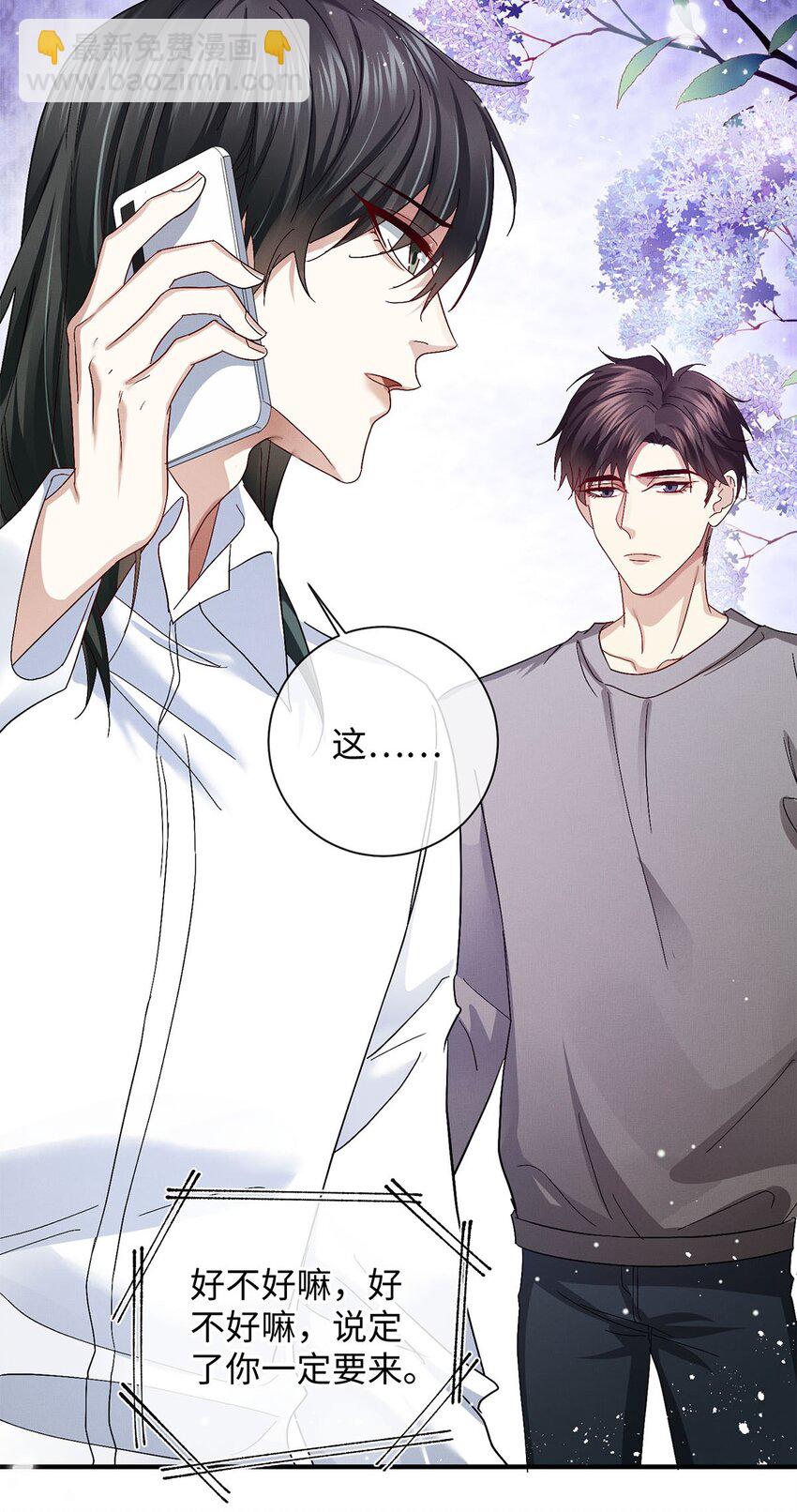 26 情敌？-第27话