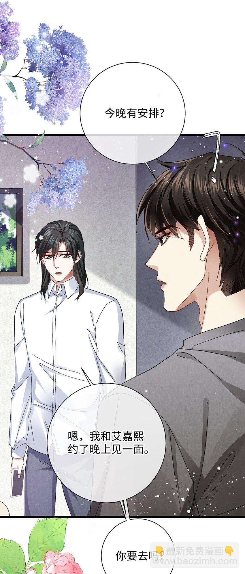 26 情敌？-第27话