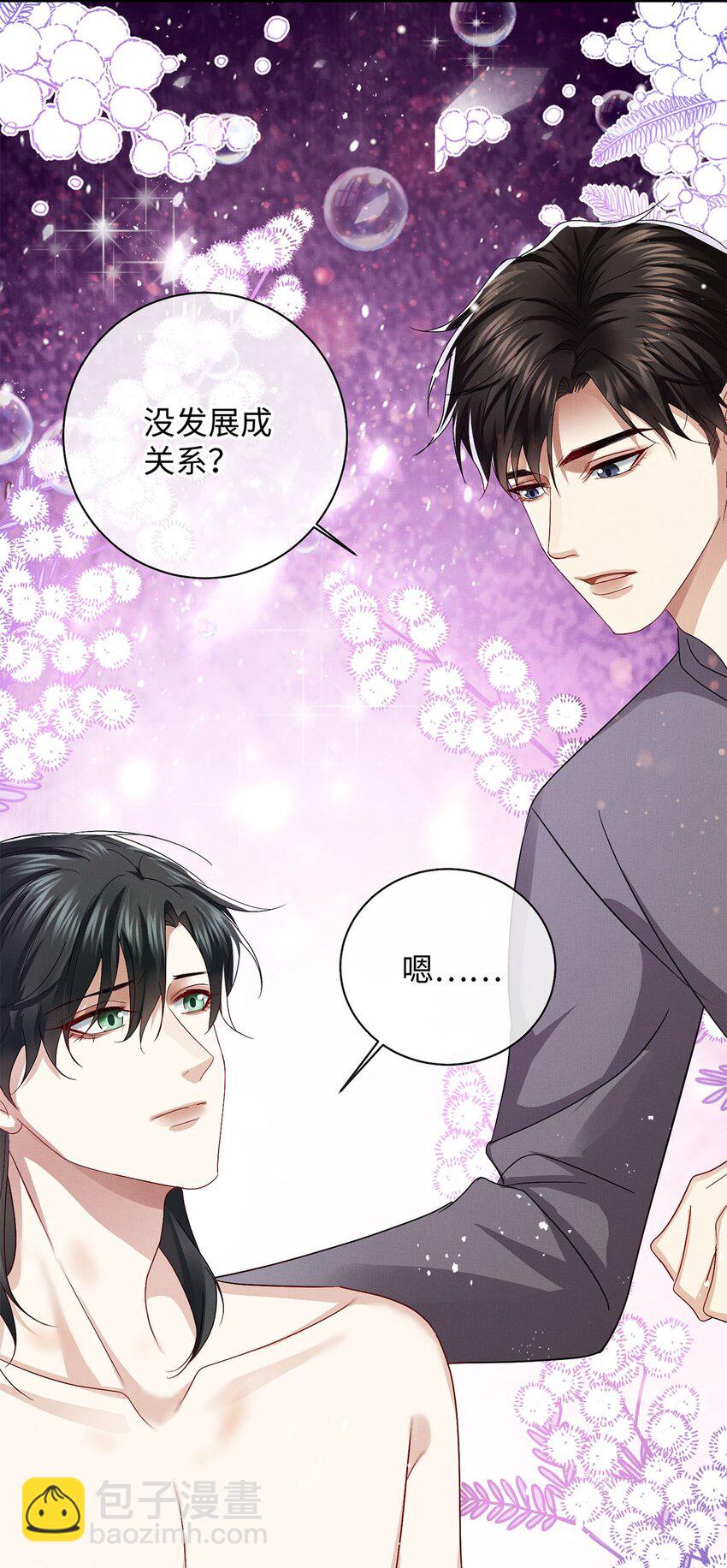 26 情敌？-第27话