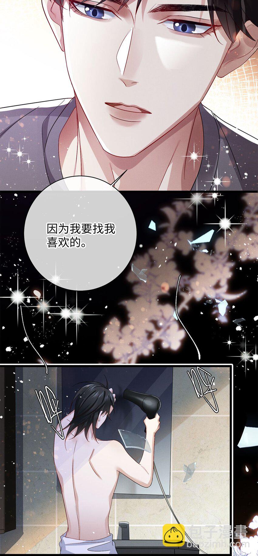 26 情敌？-第27话