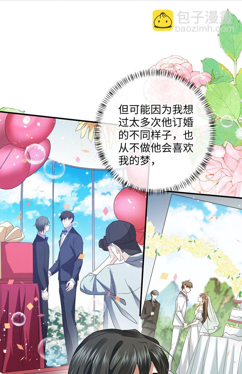 26 情敌？-第27话