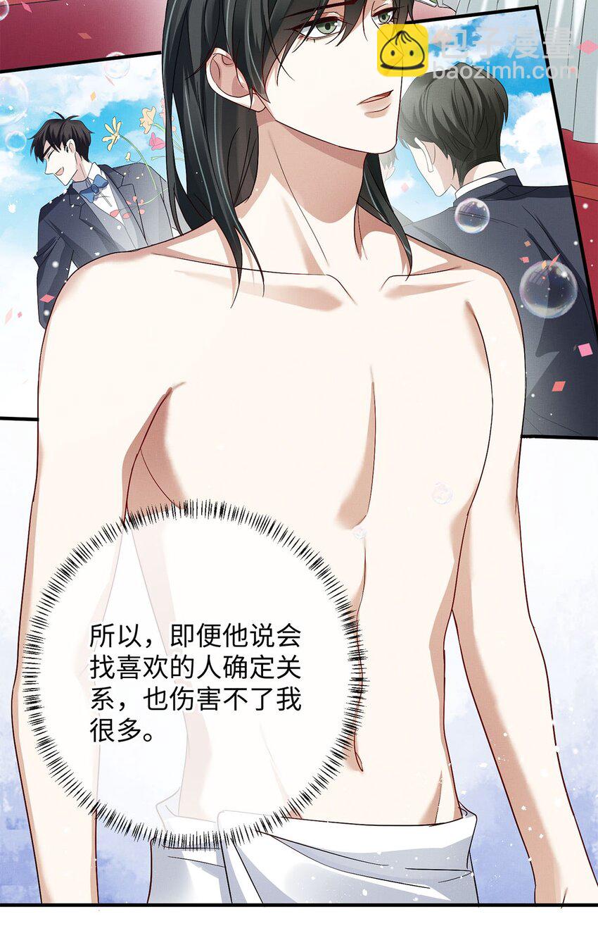 26 情敌？-第27话