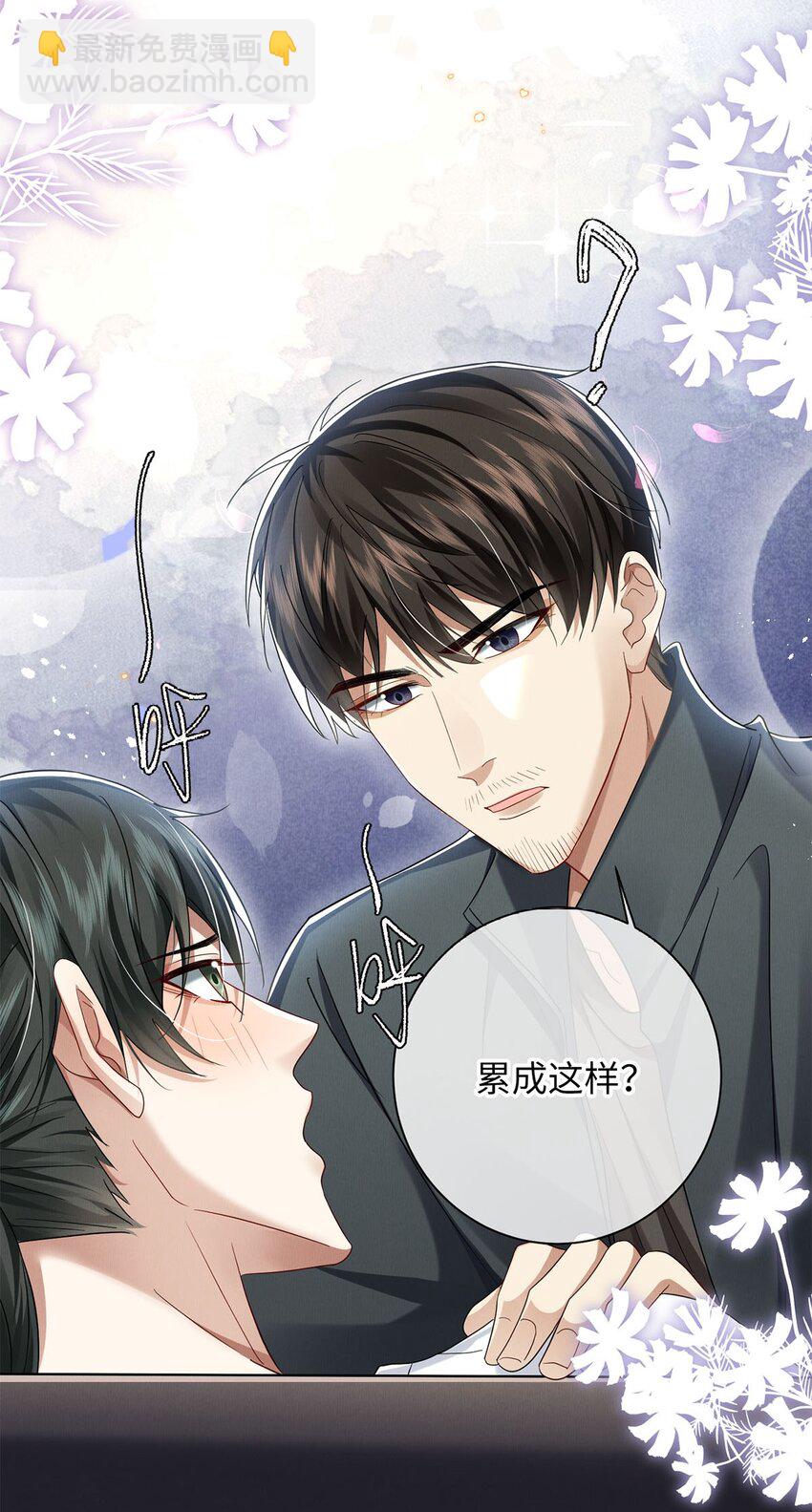 28 想牵你的手-第35话