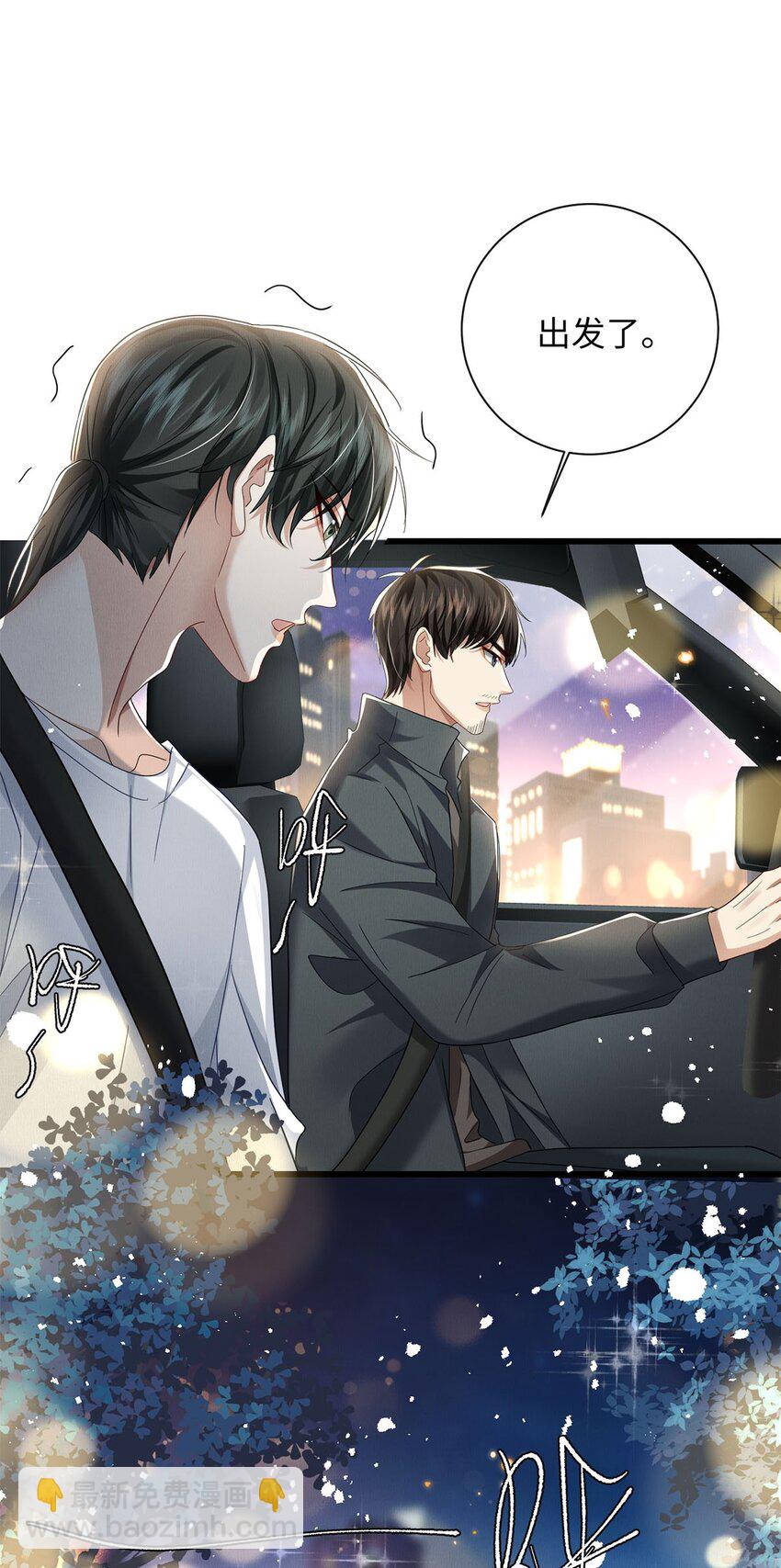 28 想牵你的手-第35话