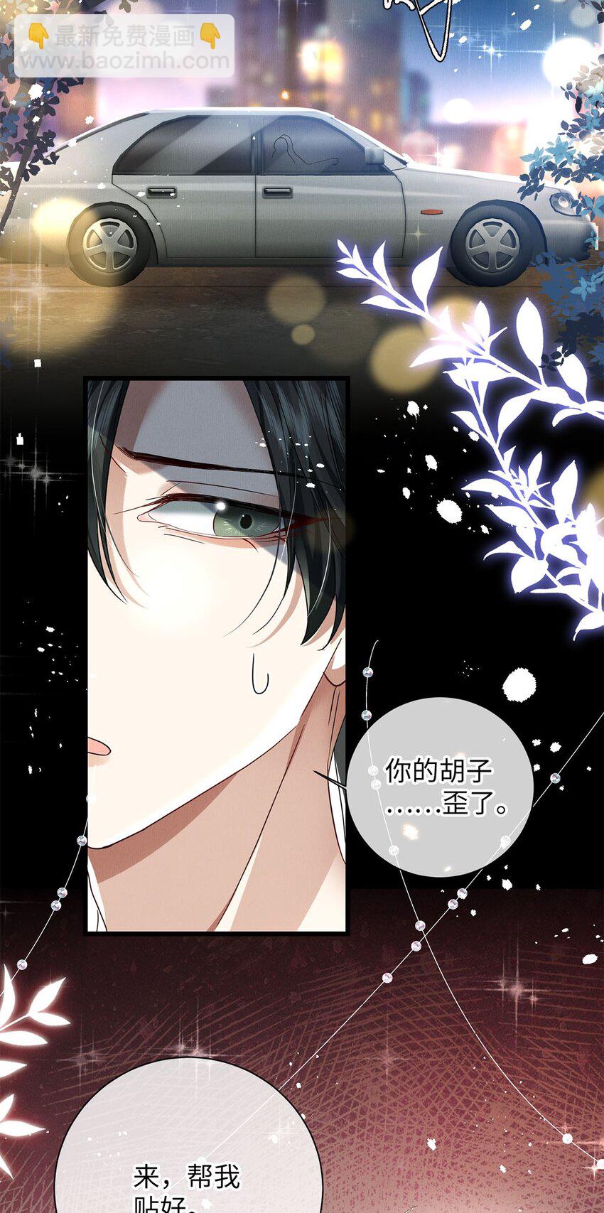 28 想牵你的手-第35话