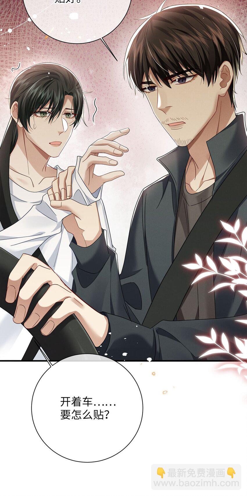 28 想牵你的手-第35话