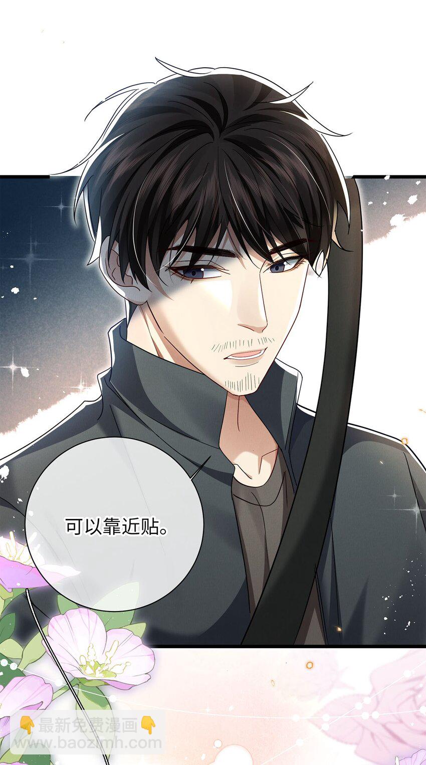 28 想牵你的手-第35话