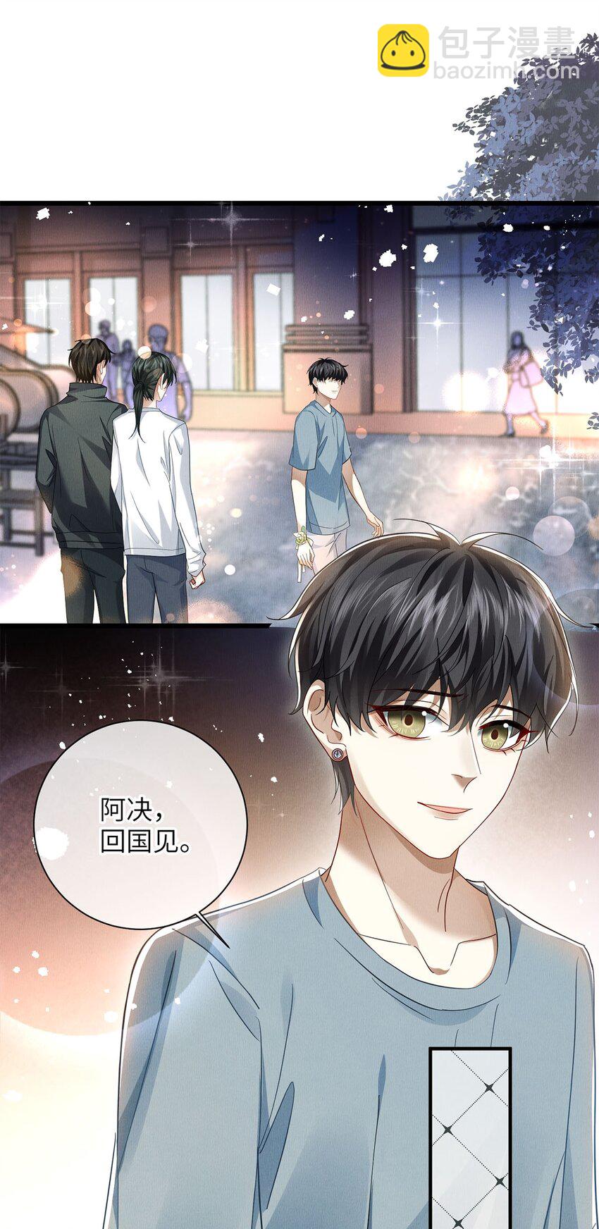 28 想牵你的手-第35话