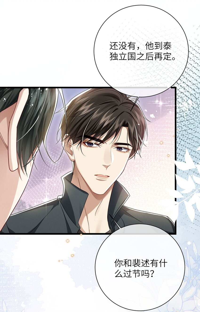 28 想牵你的手-第35话