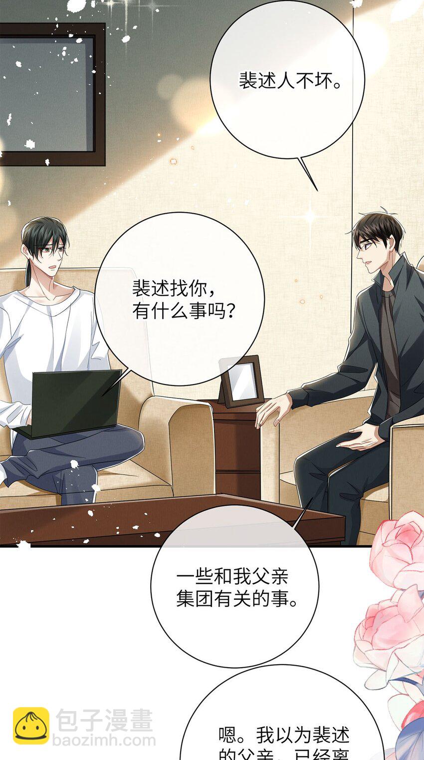 28 想牵你的手-第35话