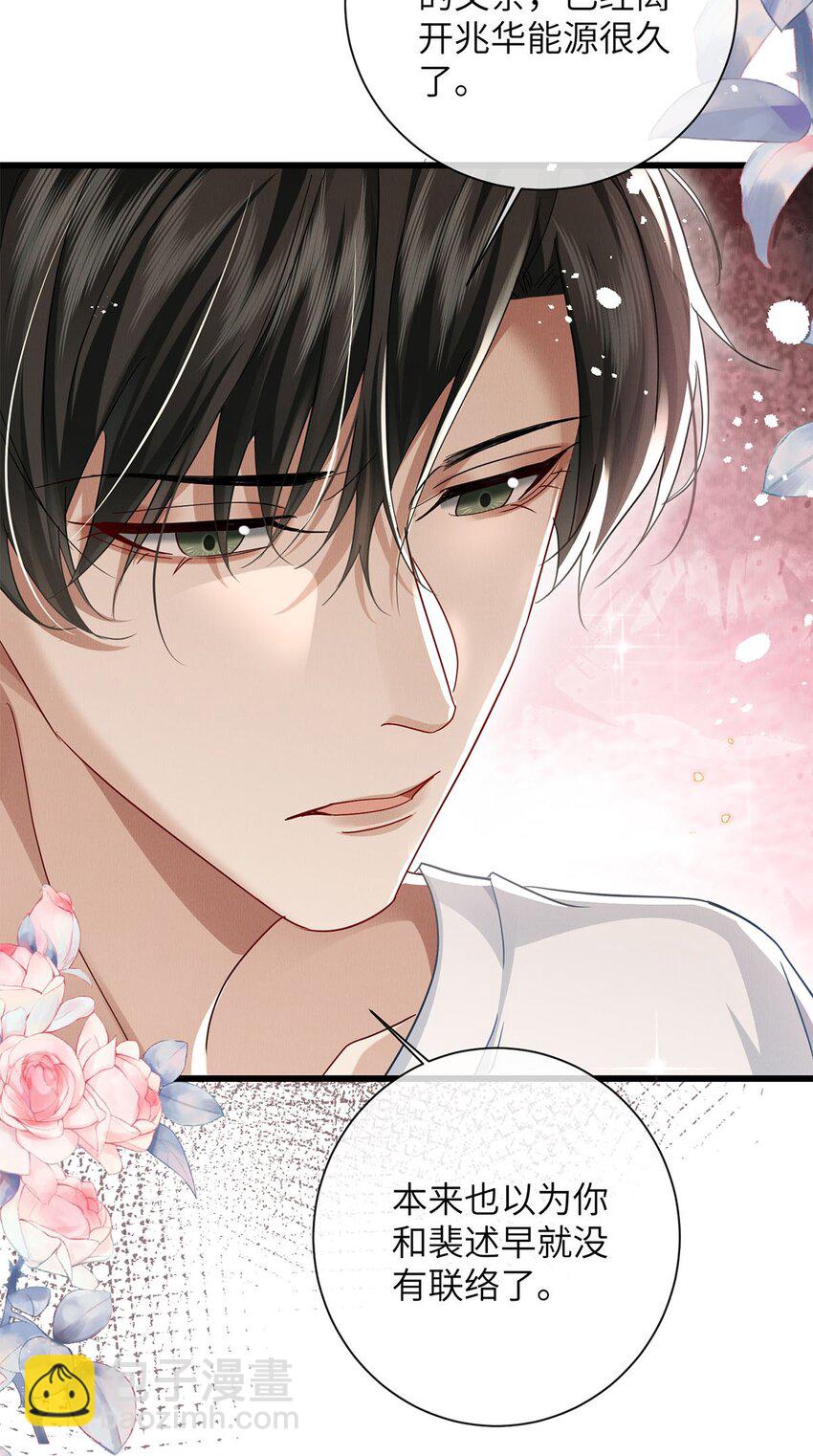 28 想牵你的手-第35话