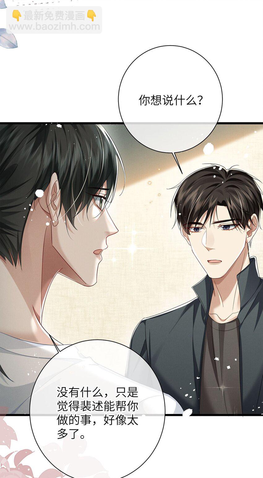 28 想牵你的手-第35话