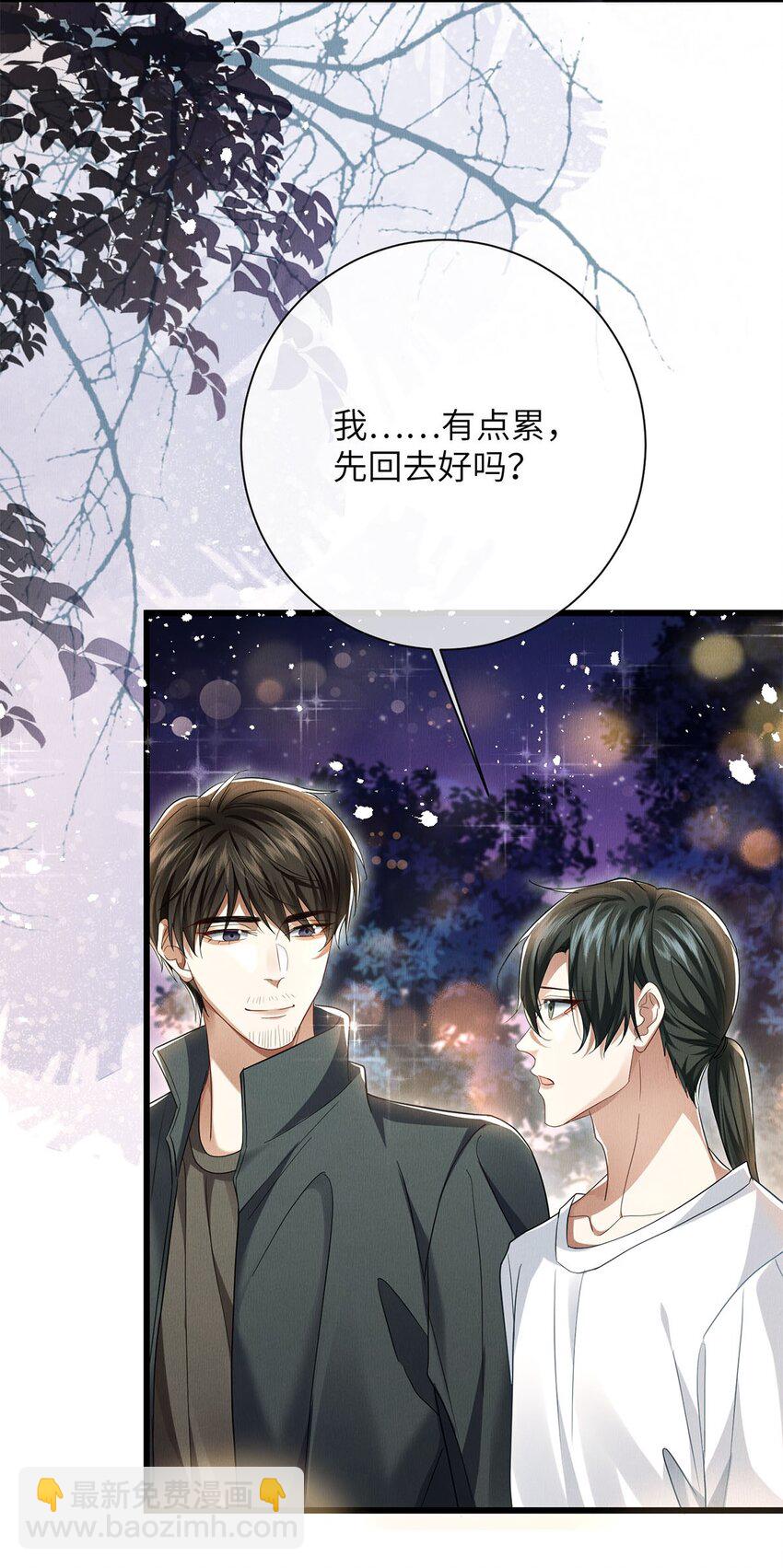 28 想牵你的手-第35话