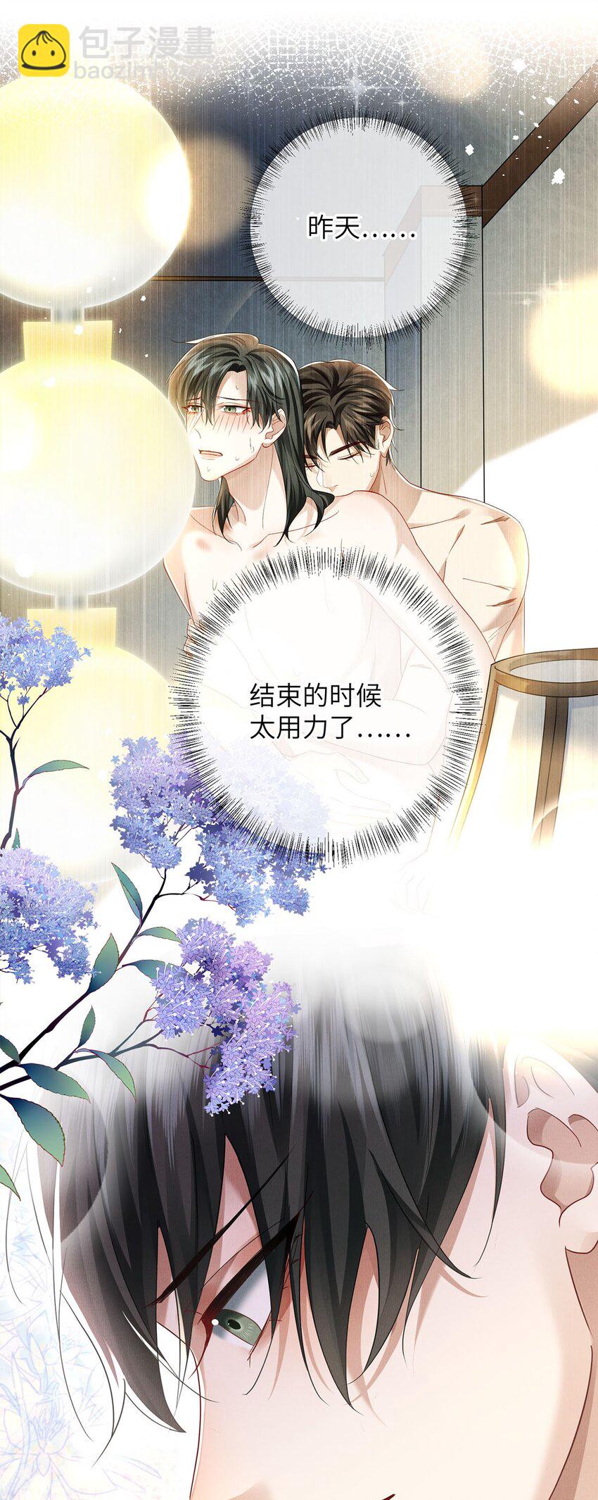 28 想牵你的手-第35话