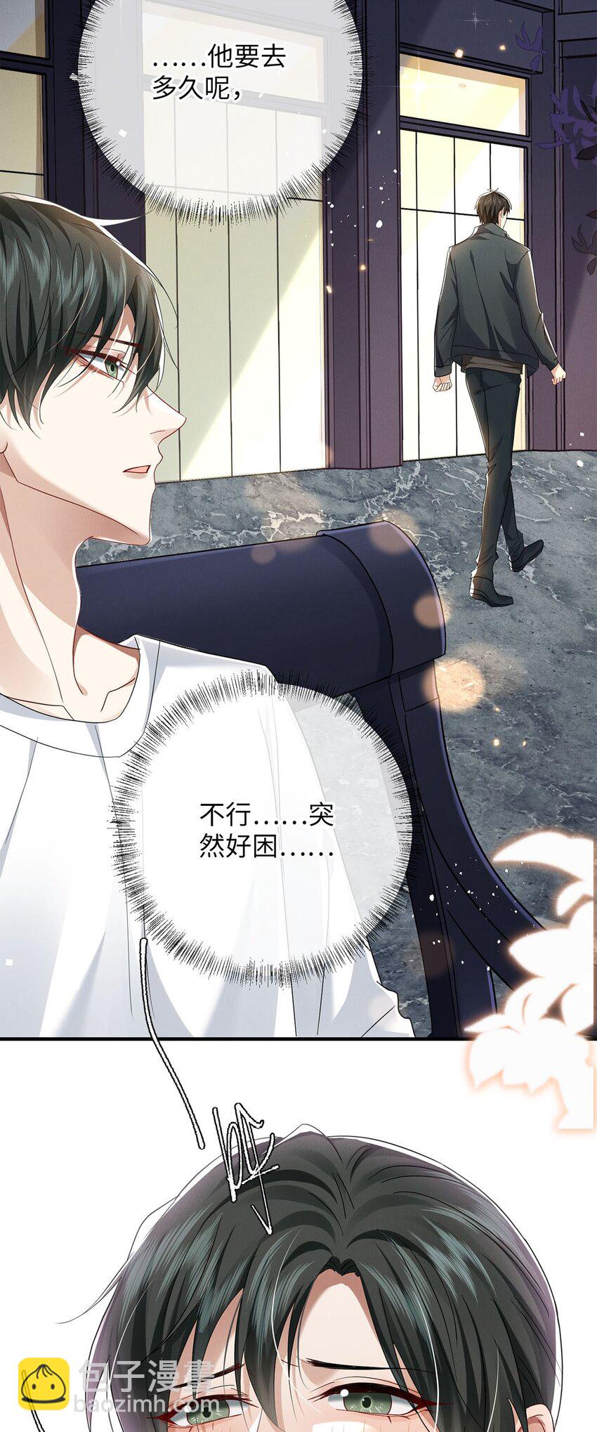 28 想牵你的手-第35话