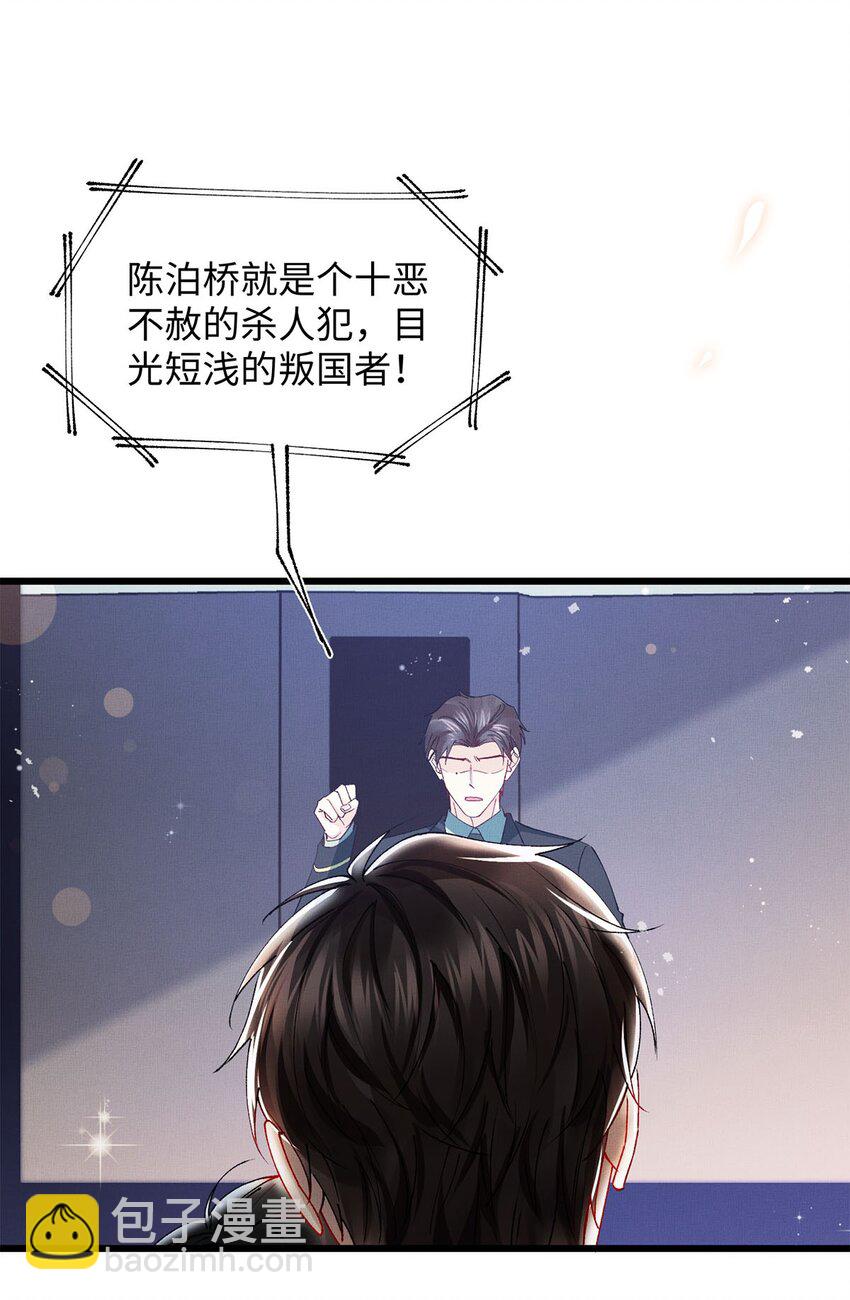 31 卑微的安慰-第31话