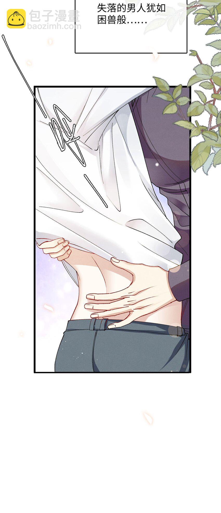 31 卑微的安慰-第31话