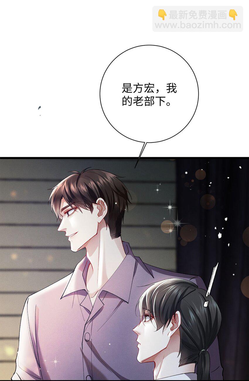 31 卑微的安慰-第31话