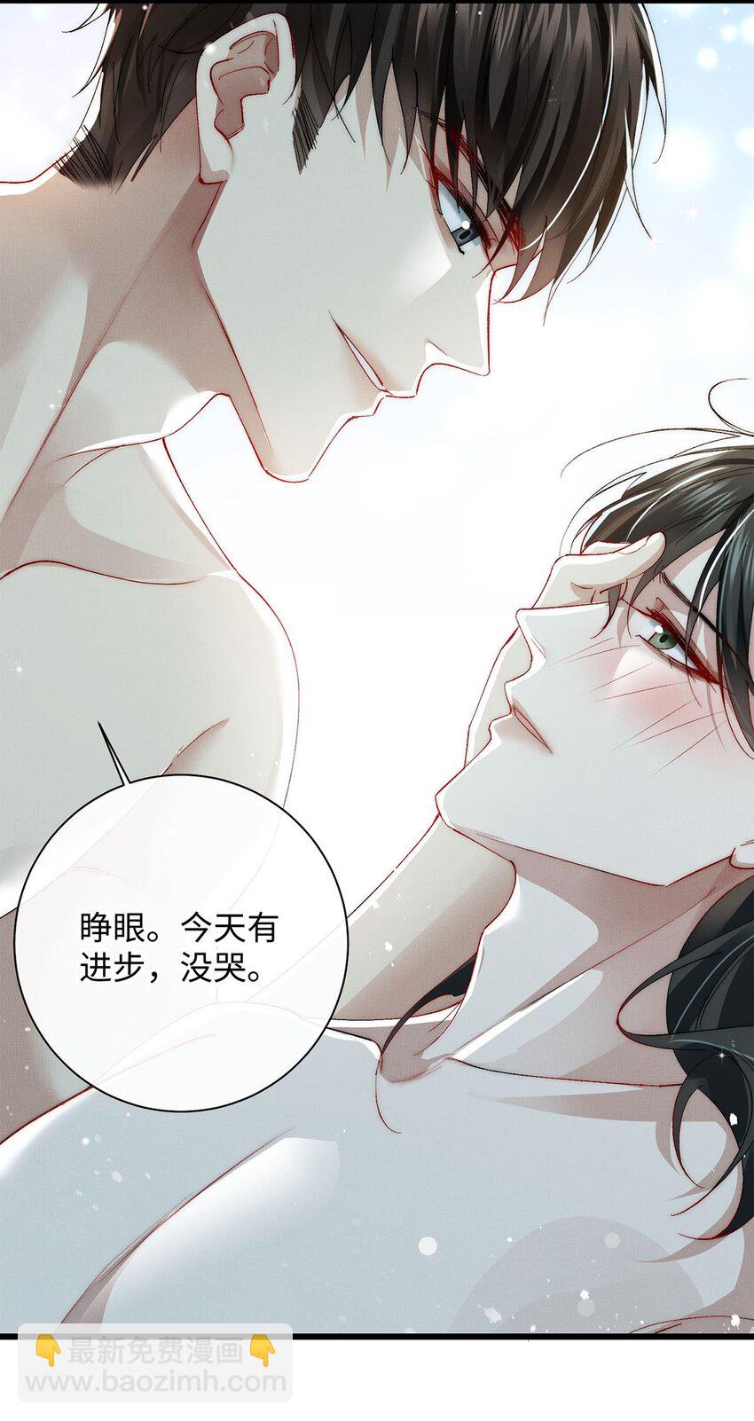 31 卑微的安慰-第31话