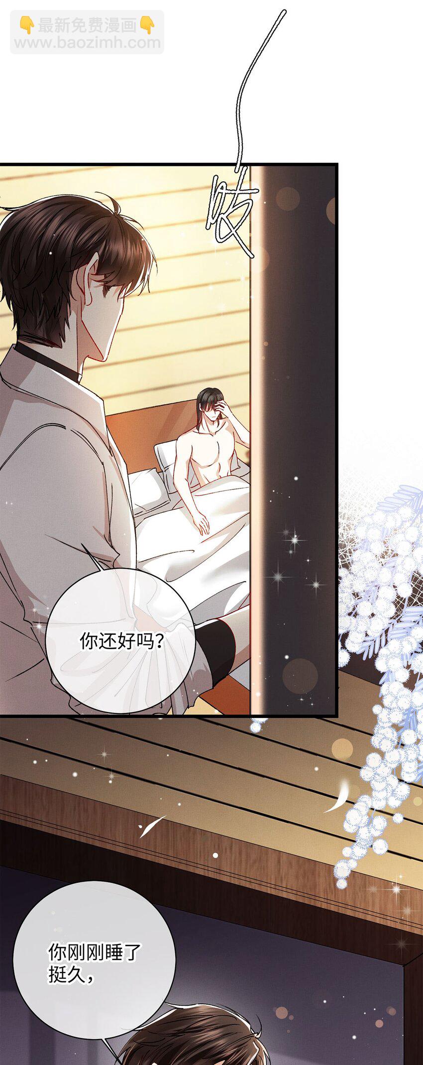 31 卑微的安慰-第31话