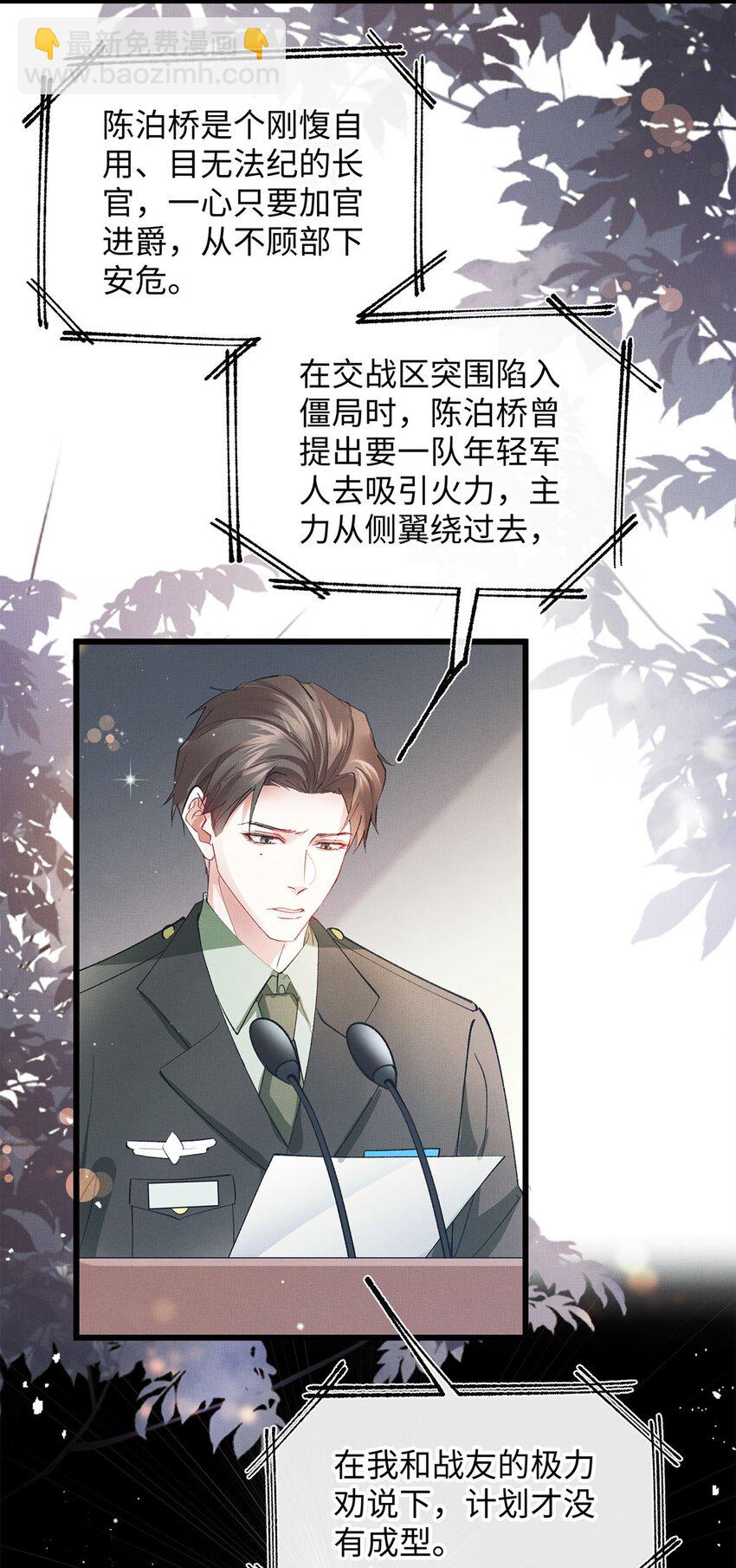 31 卑微的安慰-第31话