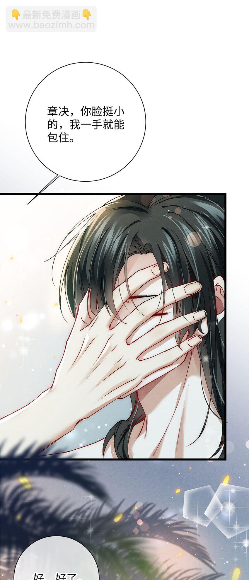 31 卑微的安慰-第31话