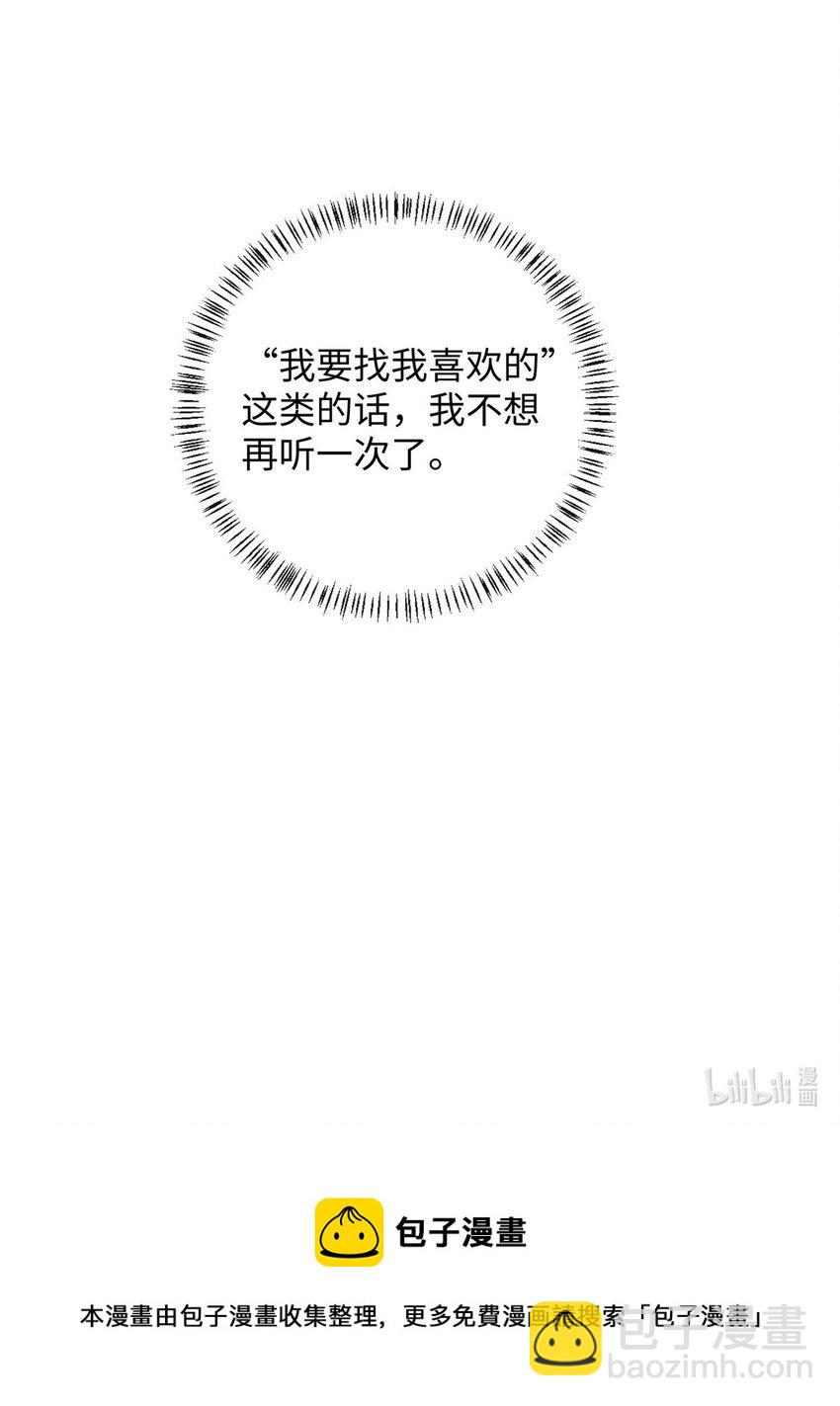 31 卑微的安慰-第31话