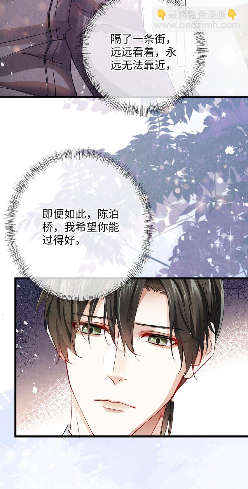 31 卑微的安慰-第31话