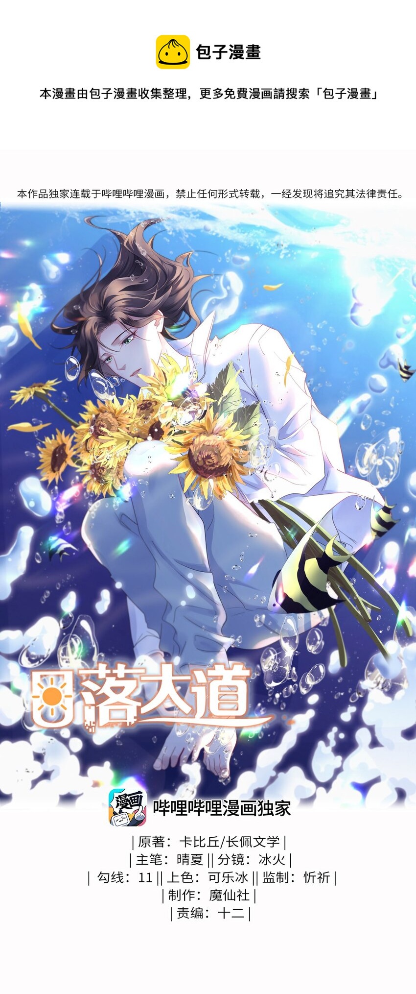 33 章决，我跟你试试。(1/2)-第33话