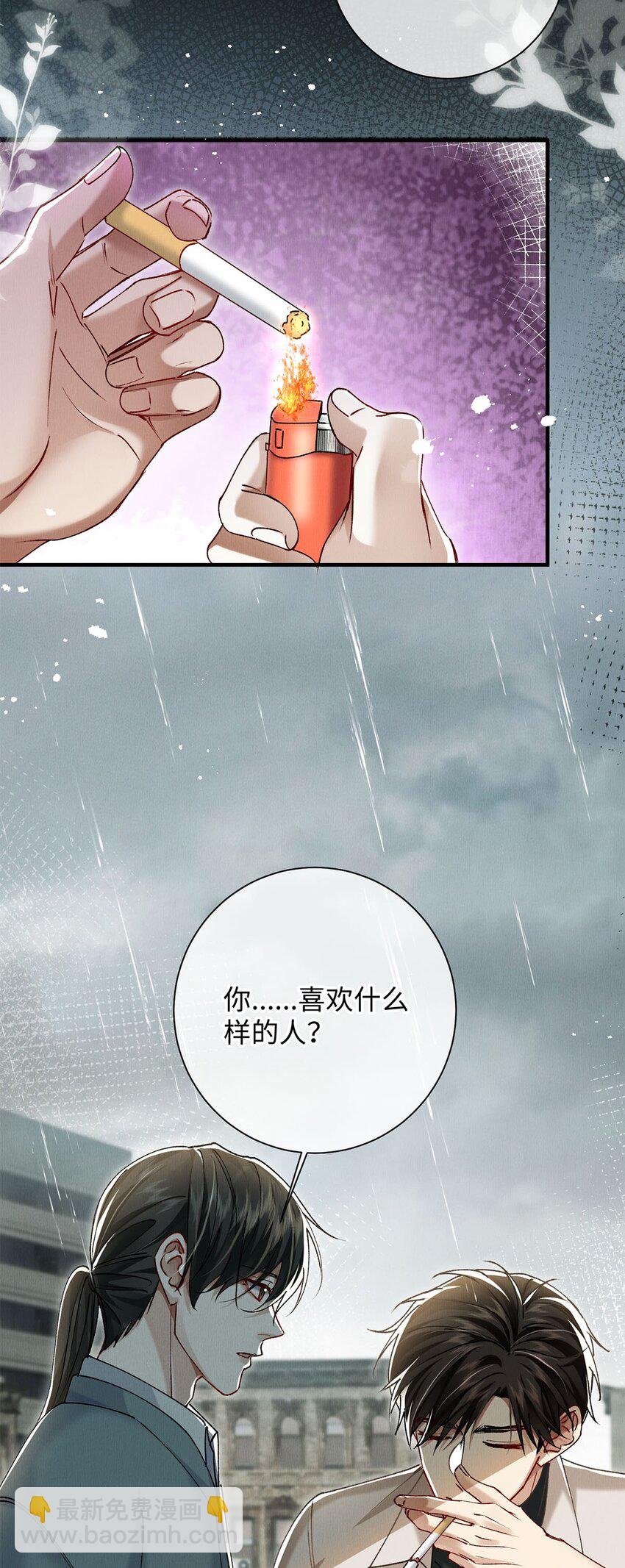 33 章决，我跟你试试。(1/2)-第33话