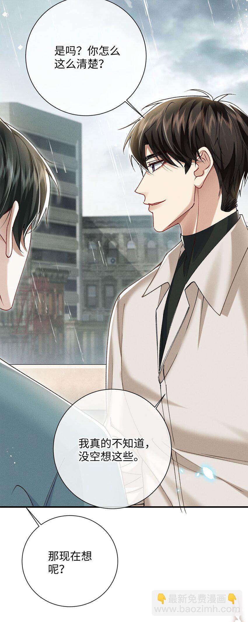 33 章决，我跟你试试。(1/2)-第33话