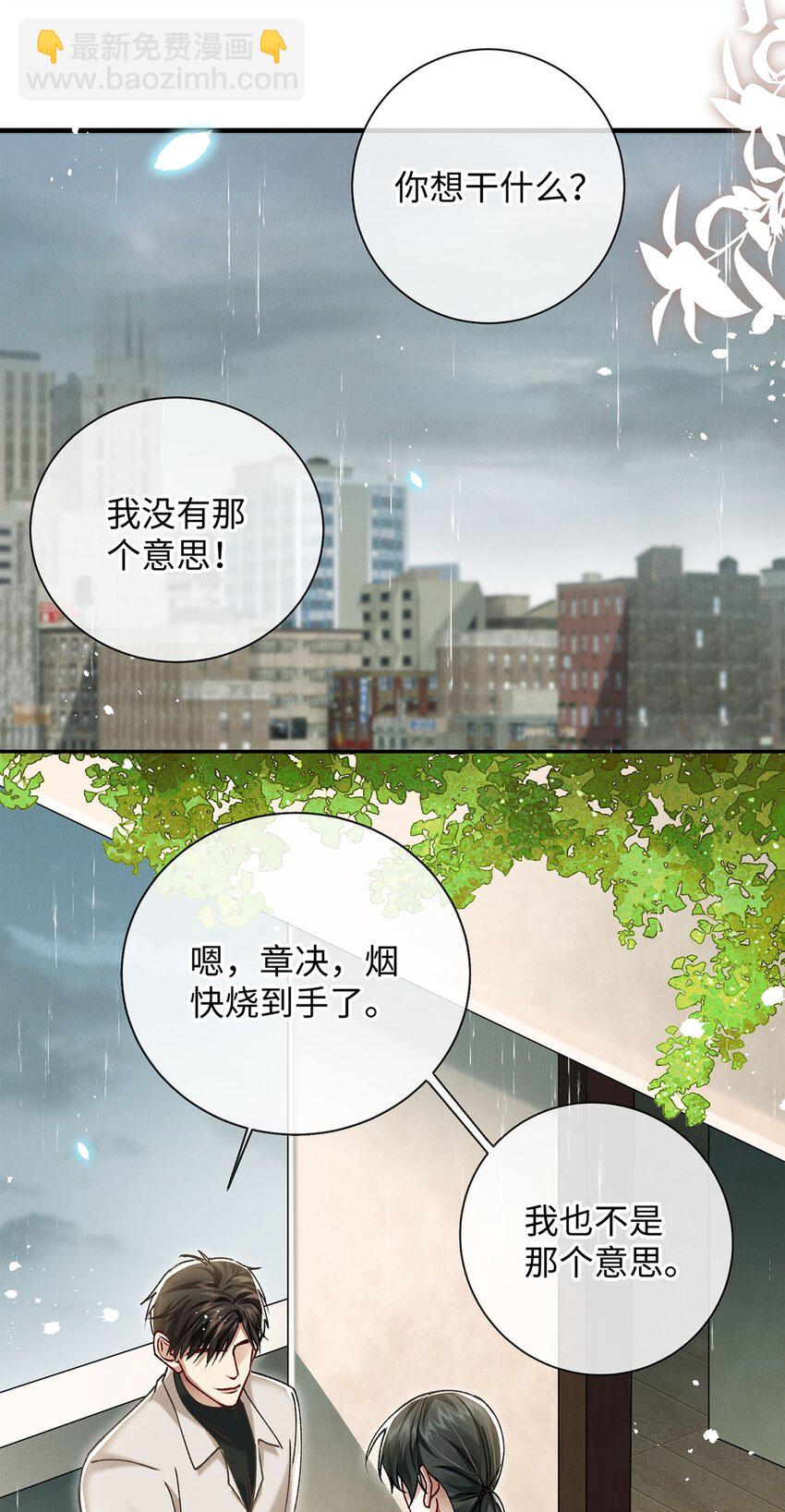 33 章决，我跟你试试。(1/2)-第33话