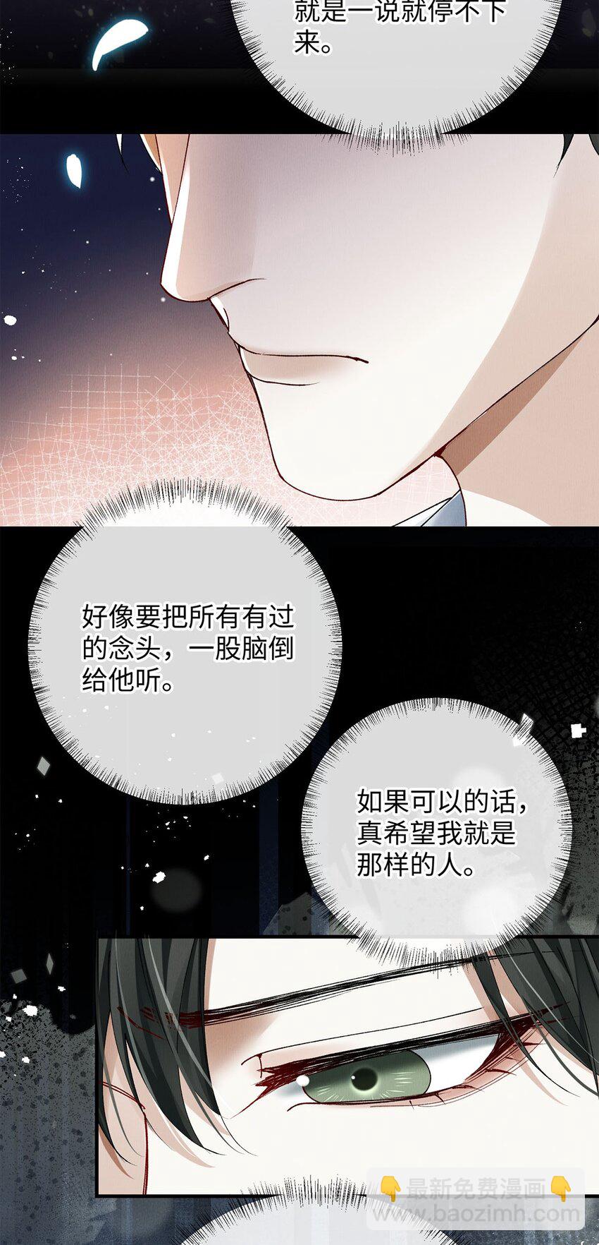 33 章决，我跟你试试。(1/2)-第33话