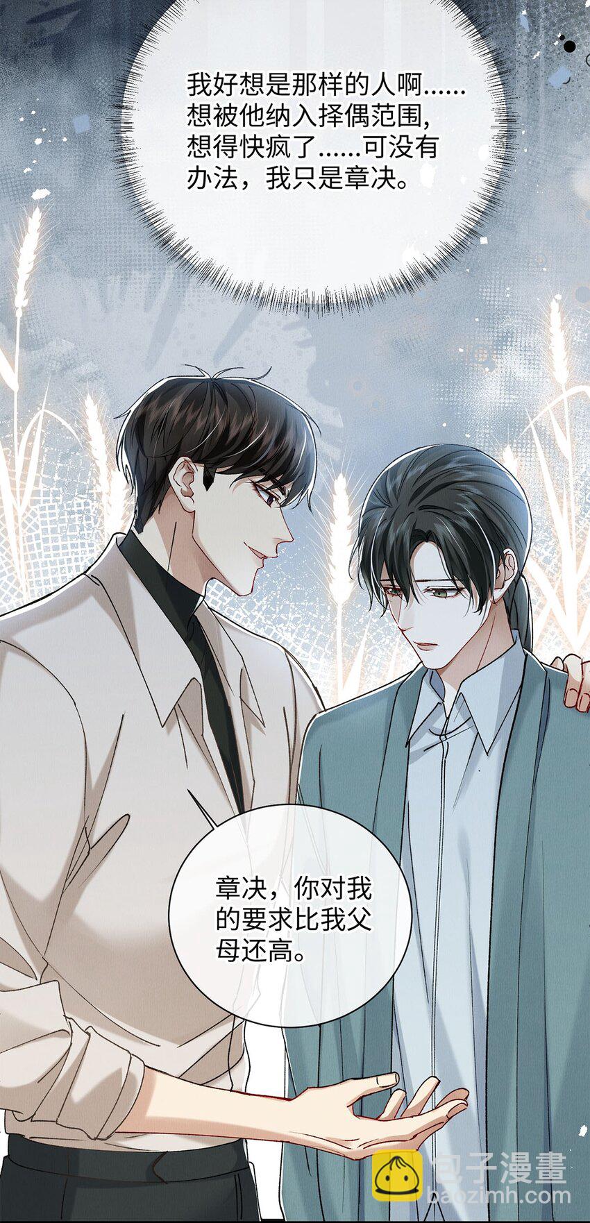 33 章决，我跟你试试。(1/2)-第33话